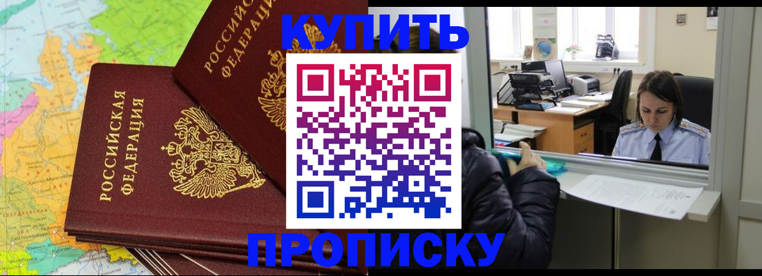 временная регистрация для всех в Калининграде