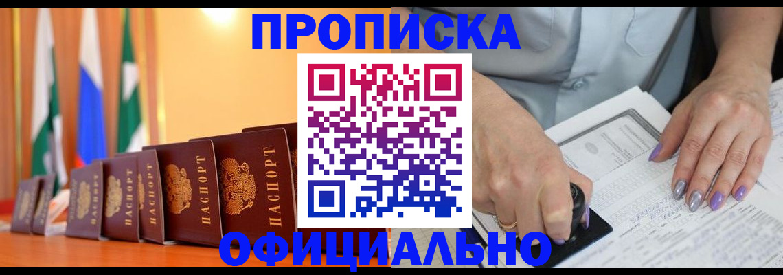 пропишу в квартире в Калининграде