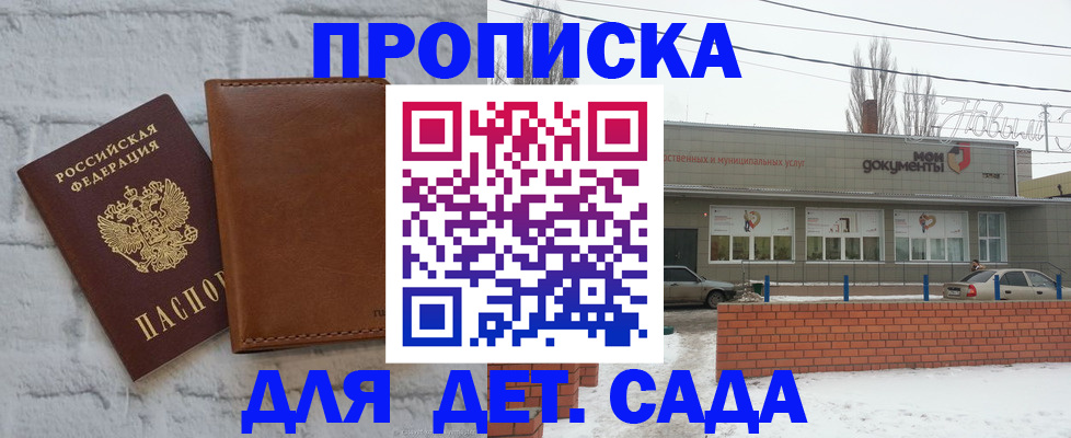 прописка иностранных граждан в Калининграде